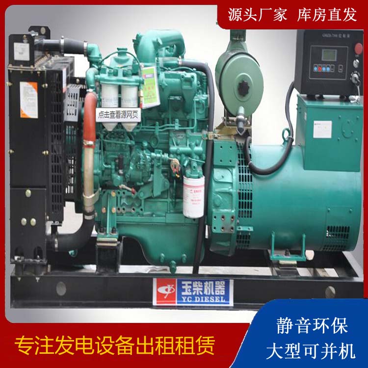 龙城出租发电机 柴油发电机组安全使用注意事项